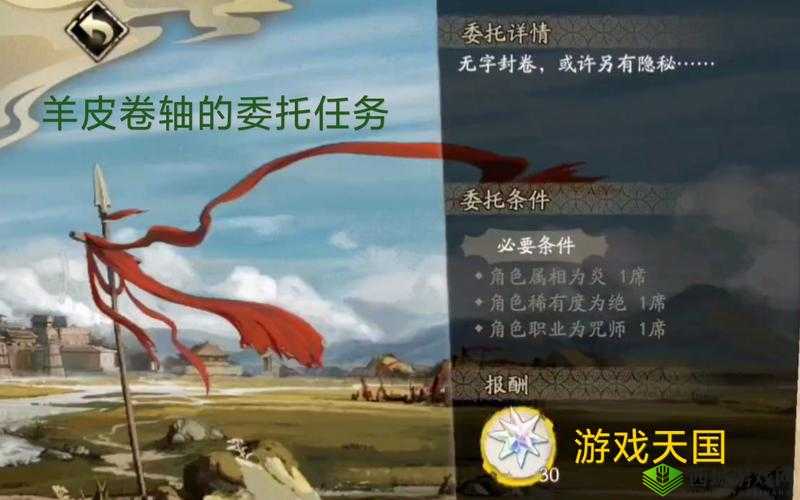 天地劫隐藏道具羊皮卷轴，解锁神秘任务的钥匙