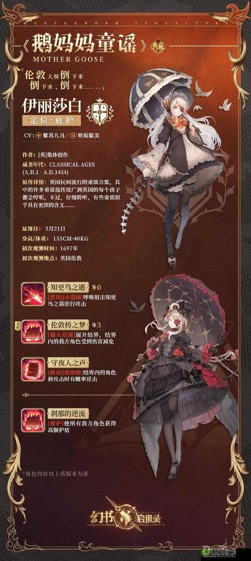 幻书启世录新角色弗吉尼人亚介绍，资源管理大师的深度剖析