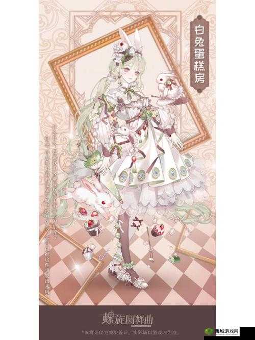 螺旋圆舞曲新时装风雪时代的悲歌介绍,资源管理的艺术