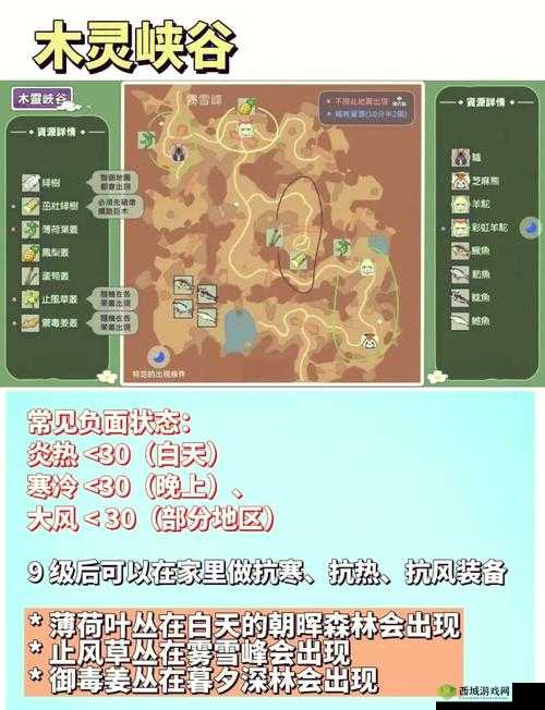 小森生活魔芋丛刷新时间介绍