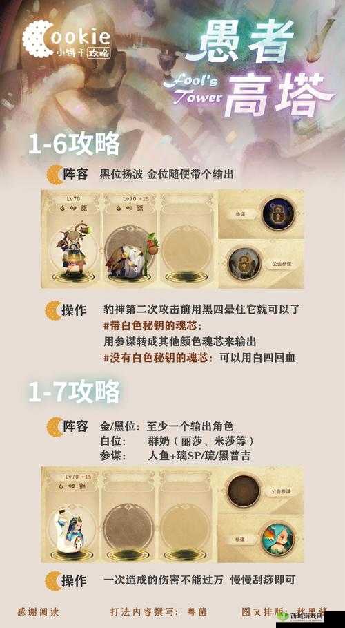 万象物语新关卡愚者高塔,挑战与智慧的双重试炼