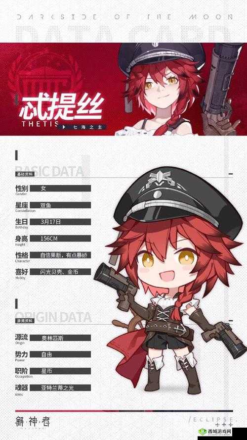 解神者新角色忒提丝介绍