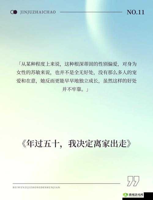 jdgx 五十到六十多岁女:她的故事与人生经历