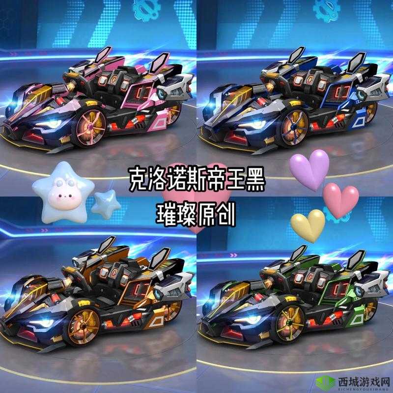 梦之乡,跑跑卡丁车手游中的传说级赛车