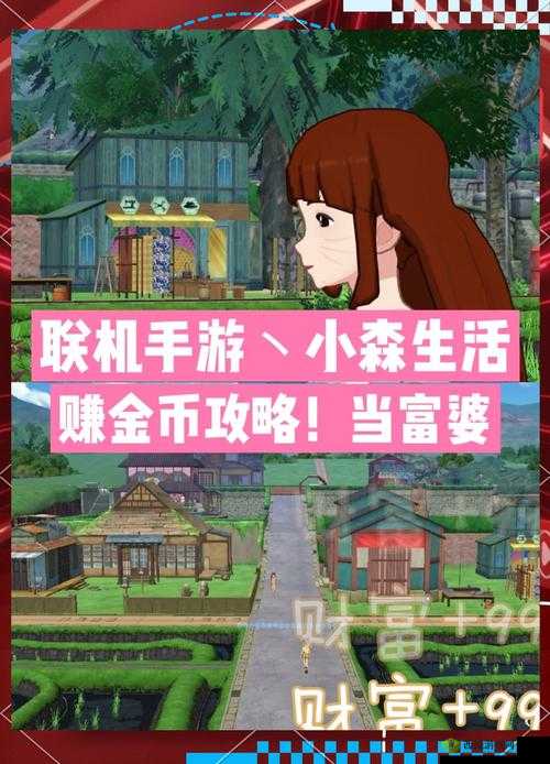 小森生活万顷木获得方式分享