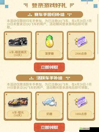 QQ飞车新活动制作菠萝汁介绍