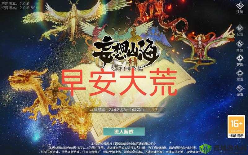 在妄想山海这款游戏中,星空尘埃作为一种珍贵的材料,一直受到玩家们的广泛关注。它不仅具有独特的获取方式,还在游戏中扮演着重要的角色。本文将详细介绍星空尘埃的获取方法,帮助玩家更好地理解和利用这一资源。