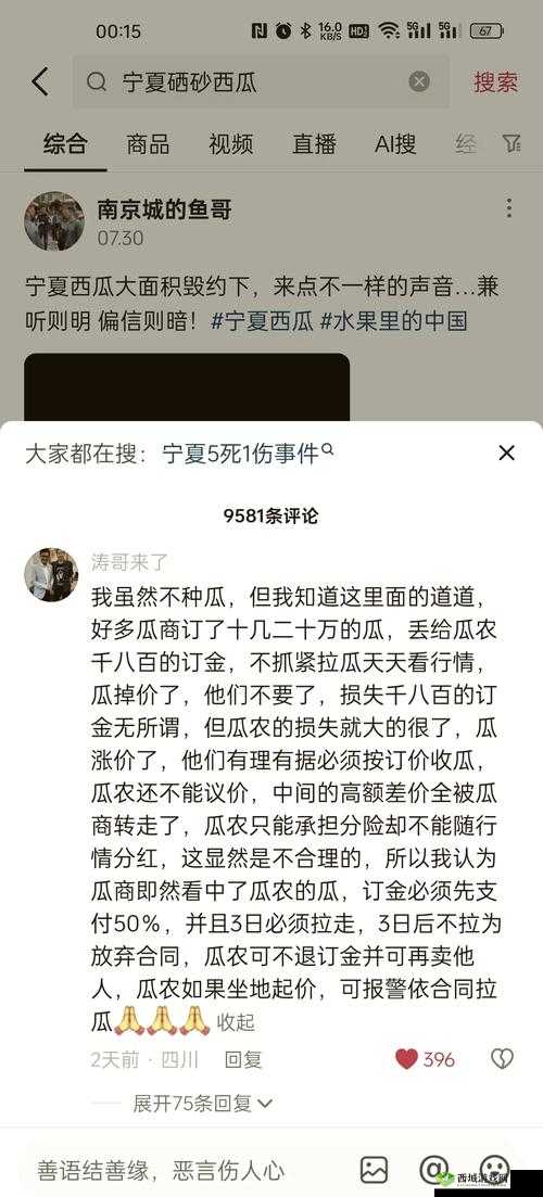 51 热门大瓜今日大瓜必看:揭秘背后不为人知的故事