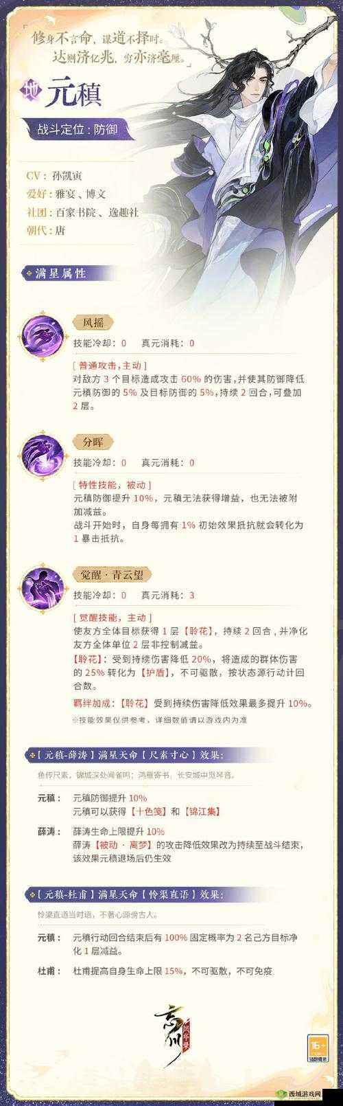 忘川风华录投壶有终完成方法介绍