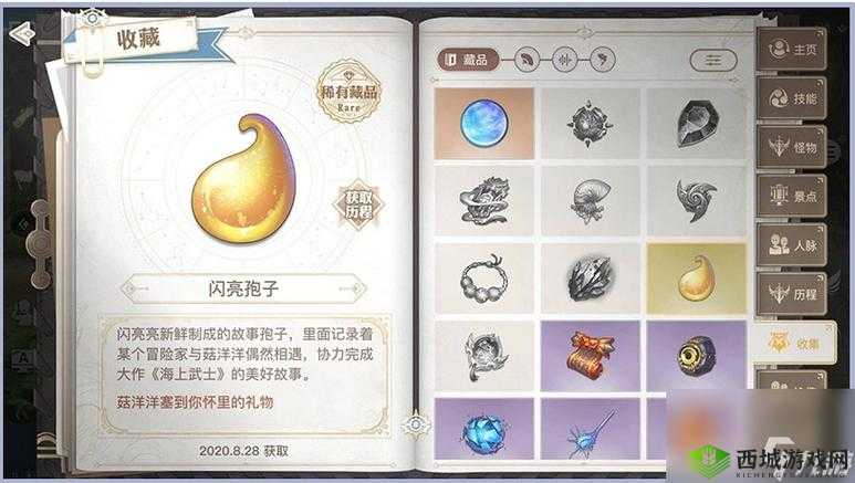 天谕海洋故事任务攻略，资源管理的艺术