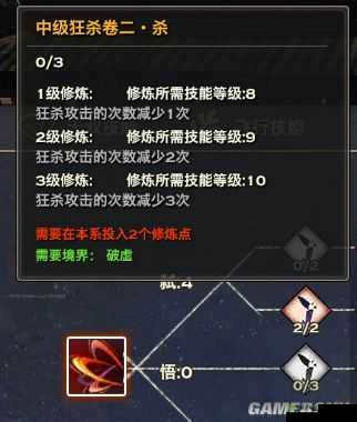 天谕流光技能加点攻略，解锁你的战斗潜能