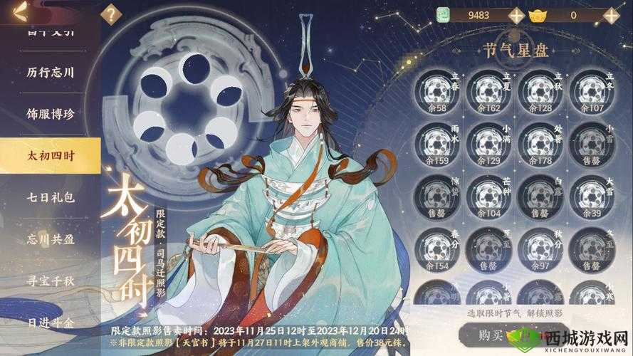 忘川风华录主线5-1文物位置介绍,资源管理、高效利用与最大化价值