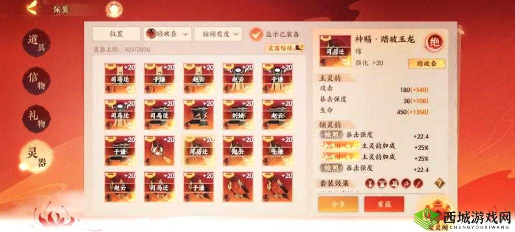 忘川风华录宝墟礼八,通关秘籍大揭秘