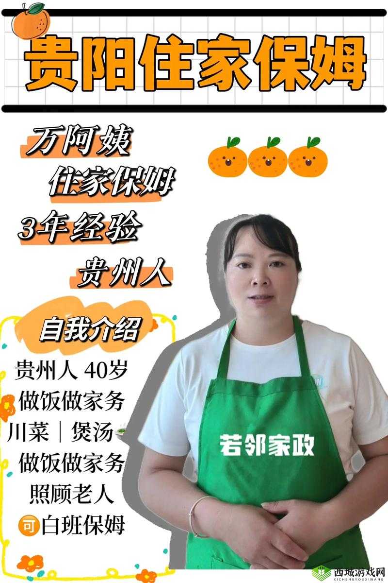 贵阳 42 岁老阿姨叫的没谁了:其背后的故事令人惊叹