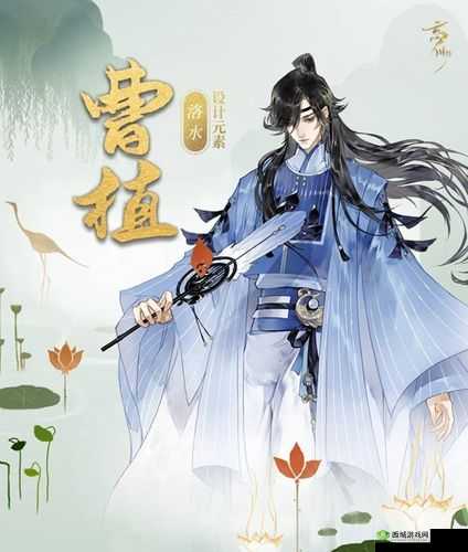 忘川风华录中的文学巨匠，曹植的强度测评与全面解析