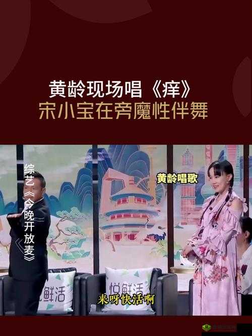 黄龄痒：极具挑战性的歌词，你敢挑战吗？