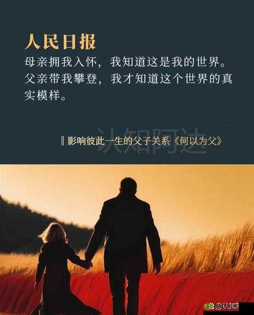 法剧中文版:需要爸爸播种,孩子的未来需要父亲的参与