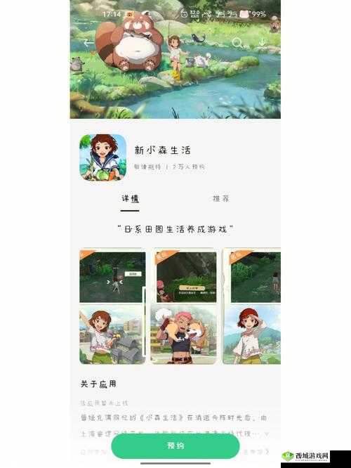 探秘小森生活，滑翔伞下的悠然时光