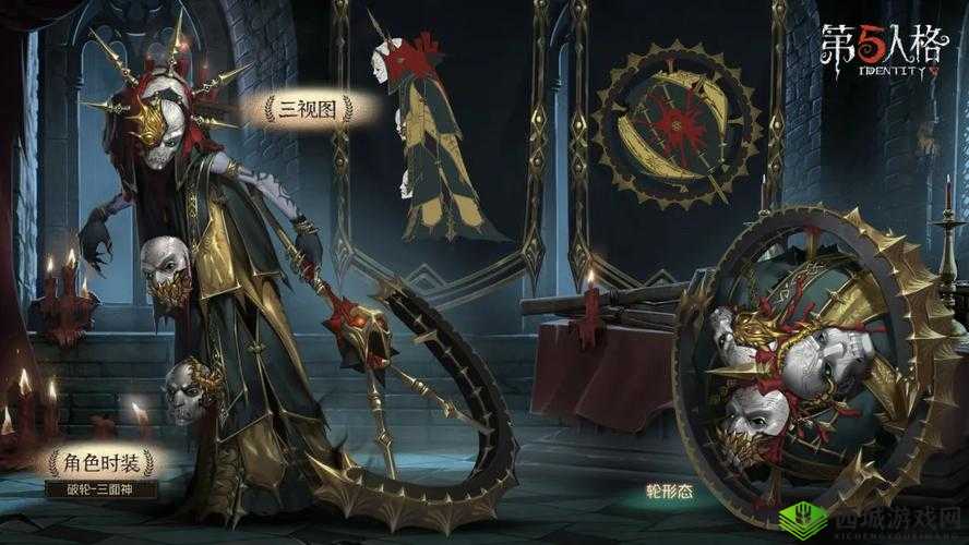 第五人格破轮稀世时装三面神介绍及其资源管理策略