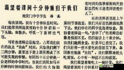 特别想被操:一种独特的内心渴望与体验探讨