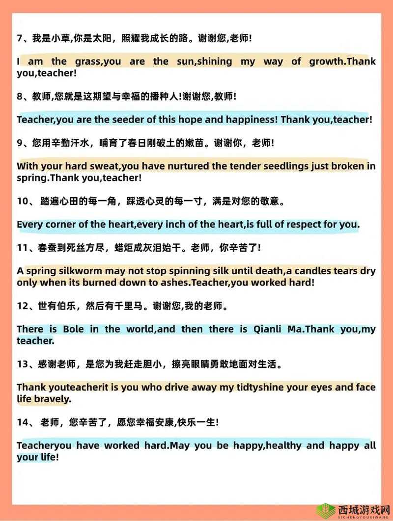 桶英语老师一节课之精彩内容与独特教学风格展示