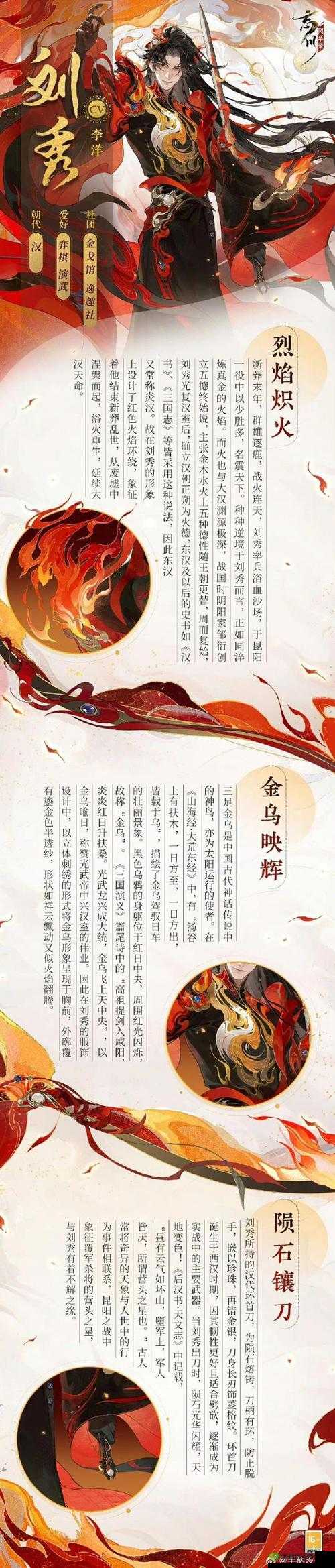 忘川风华录履职书,解锁游戏世界的钥匙