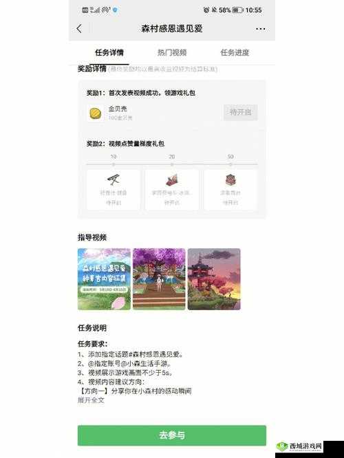 小森生活相机解锁秘籍，记录你的田园日常