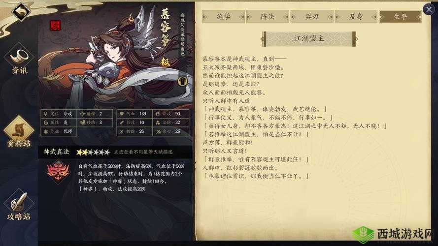 天地劫幽城再临慕容筝强度分析