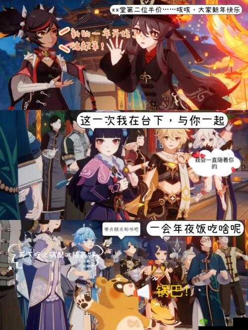 原神新活动异乡食记介绍