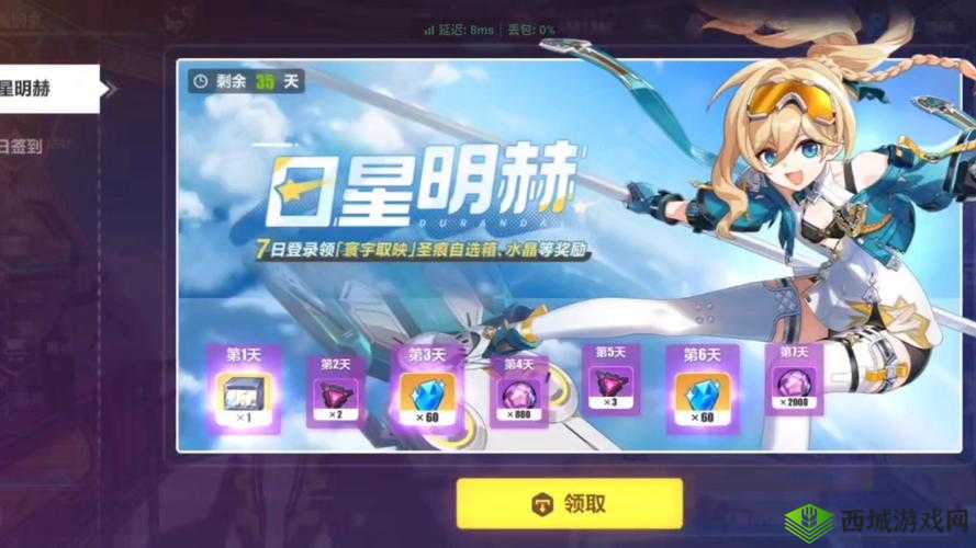 崩坏3新活动业精于勤深度解析