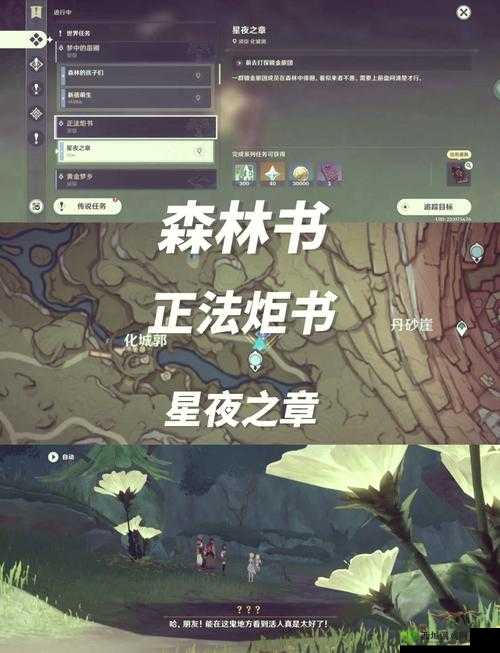 原神鲁道夫惊喜大礼任务全揭秘