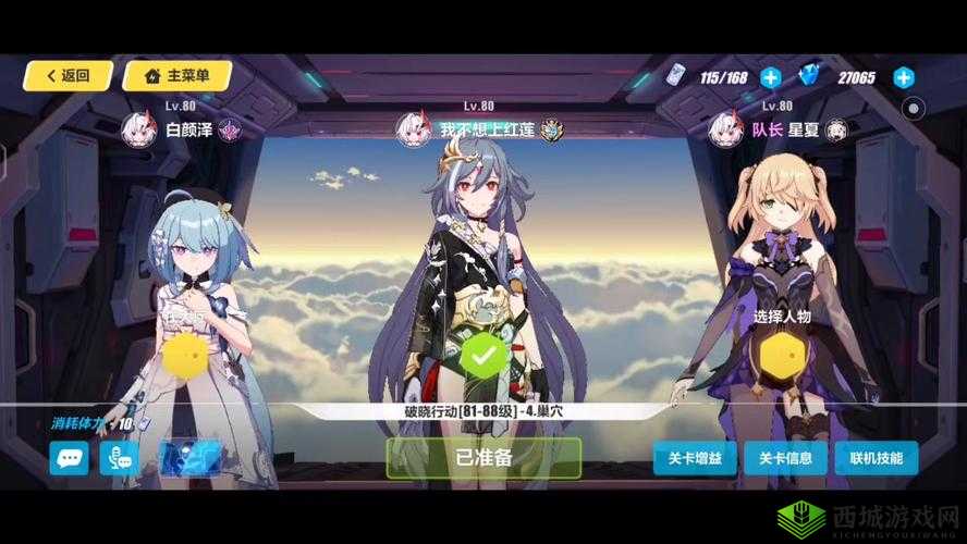 崩坏3联合作战室的联机技能介绍及其在资源管理中的重要性