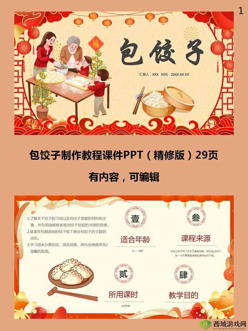 授课方式肉馅小水饺:详细制作过程与技巧分享