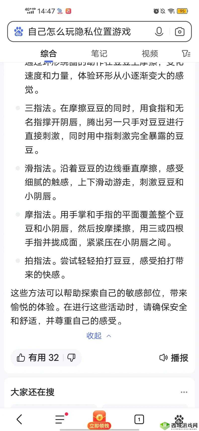 自己怎么玩隐私位置游戏:详细玩法与注意事项介绍