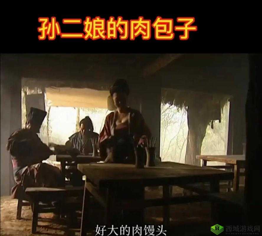 老板娘身上的馒头咱也吃?且看背后的故事与深意