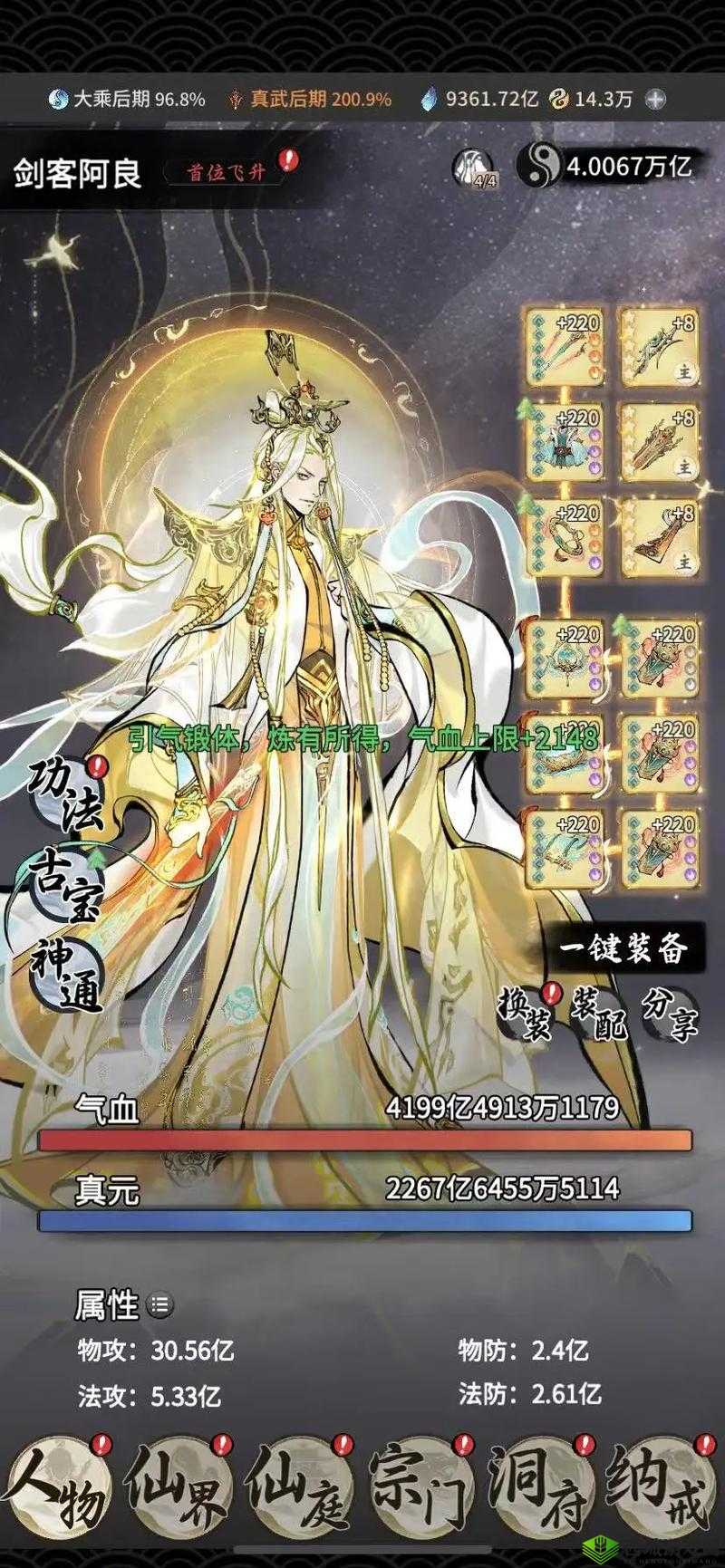 一念逍遥是一款深受玩家喜爱的修仙题材手游，在游戏中，化神丹作为提升角色修为、突破境界的重要道具，其炼制过程自然备受关注。下面，就为大家带来一份详细的一念逍遥化神丹炼制教程，帮助玩家更好地掌握这一技能。