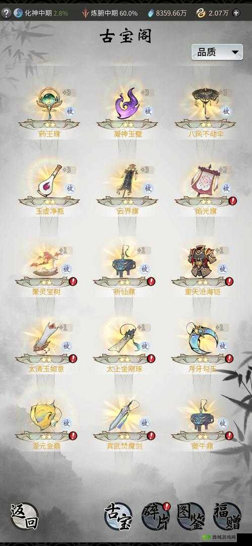 一念逍遥天罡木获取攻略