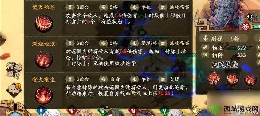 天地劫幽城再临,探索奇幻世界的多样地形