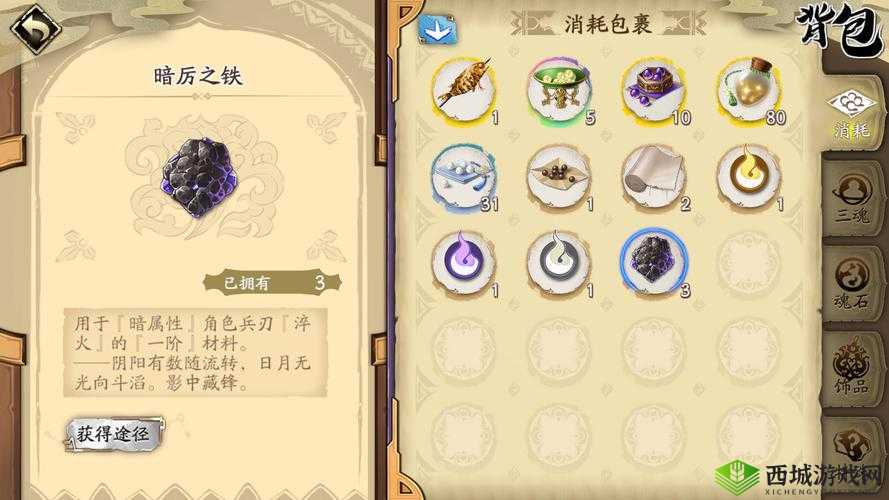 天地劫，幽城再临游戏机关介绍