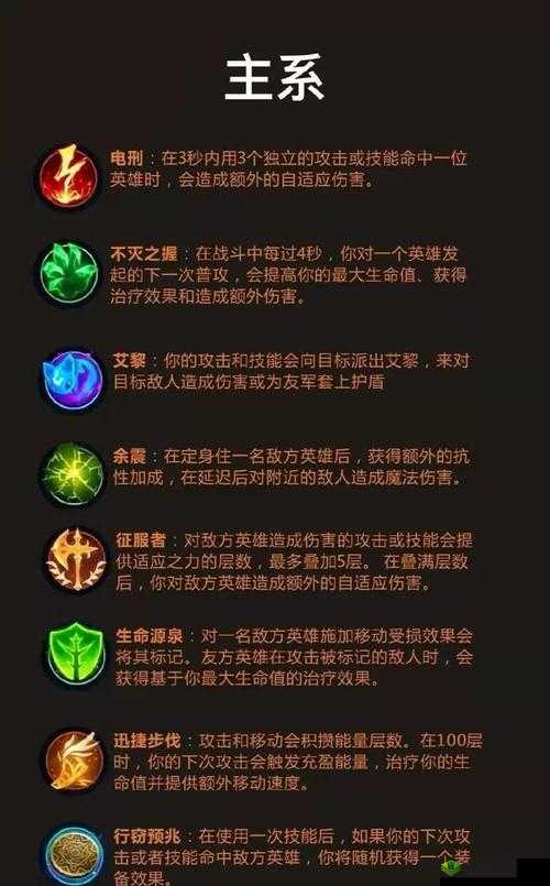 英雄联盟手游飞机天赋推荐