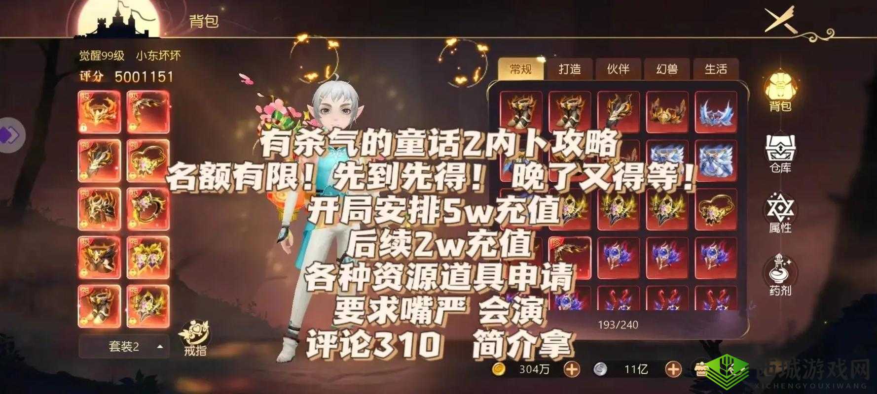 有杀气童话2结缘攻略