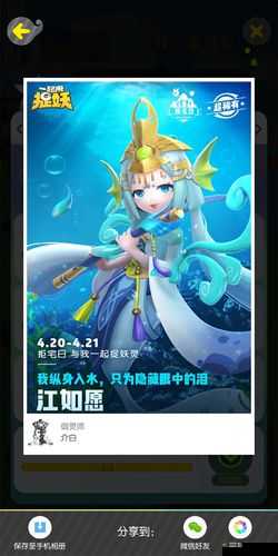 探秘捉妖世界,白秋练亮采来袭的奇幻之旅