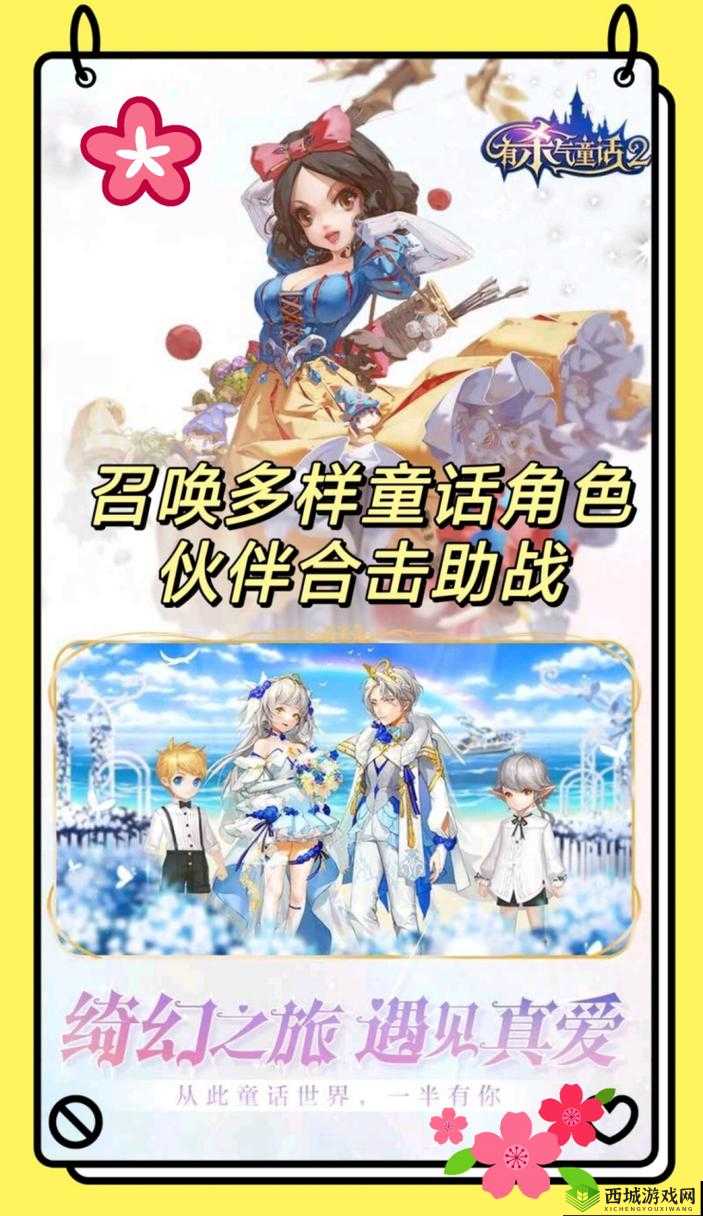 梦幻与战斗交织，探索有杀气童话2的奇妙世界