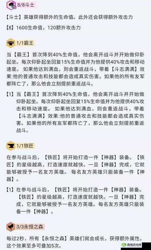 云顶之弈S4.5宗秘蛮王,解锁全新战术维度