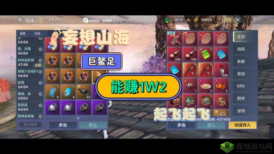 妄想山海,探索无垠,足迹留痕