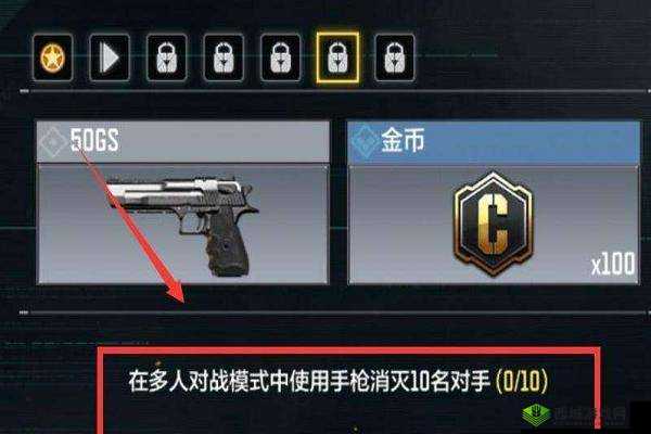 在使命召唤手游中，50GS和沙漠之鹰作为两款备受玩家喜爱的手枪，各自拥有独特的获取方式和战斗特性。下面将详细介绍这两款手枪的获取方法，以及在游戏中的使用技巧。