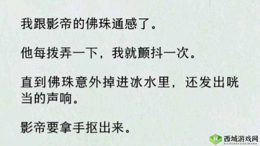 把佛珠一个一个挤出去免费阅读:独特奇妙的阅读之旅