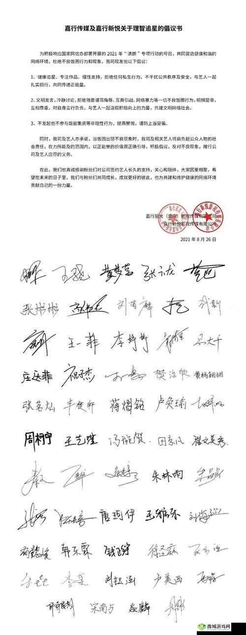 明星应援新风向,代表呼吁返还金条贵重礼品,理性追星正当时