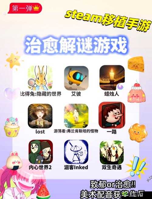 桃子汉化组移植的安卓游戏大全:海量精品游戏等你体验