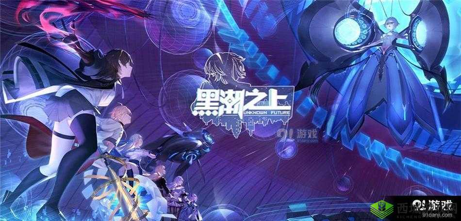 黑潮之上甜蜜宝藏活动攻略